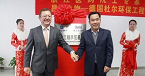 國(guó)際交流