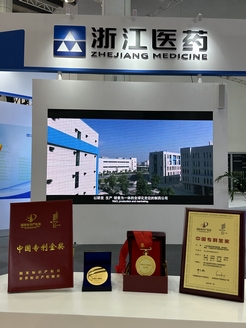 浙江醫藥發明專利獲評第二十四屆中國專利金獎